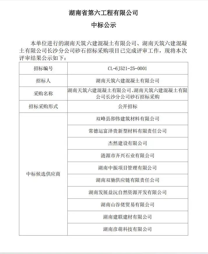 微信图片_2025-04-18_160328_779.jpg