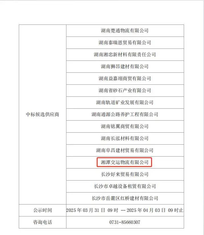 微信图片_2025-04-18_160331_512.jpg