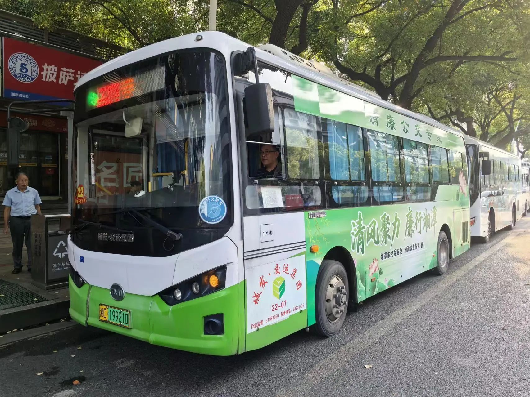湘潭街头，来了“清廉公交”！