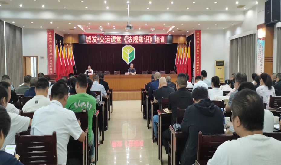 【规行致远】湘潭城发·交运集团：以新《公司法》为纲 强基固本促合规